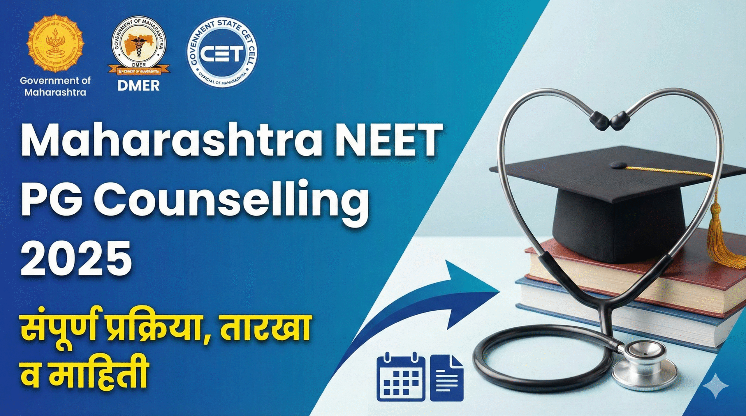 Maharashtra NEET PG Counselling 2025