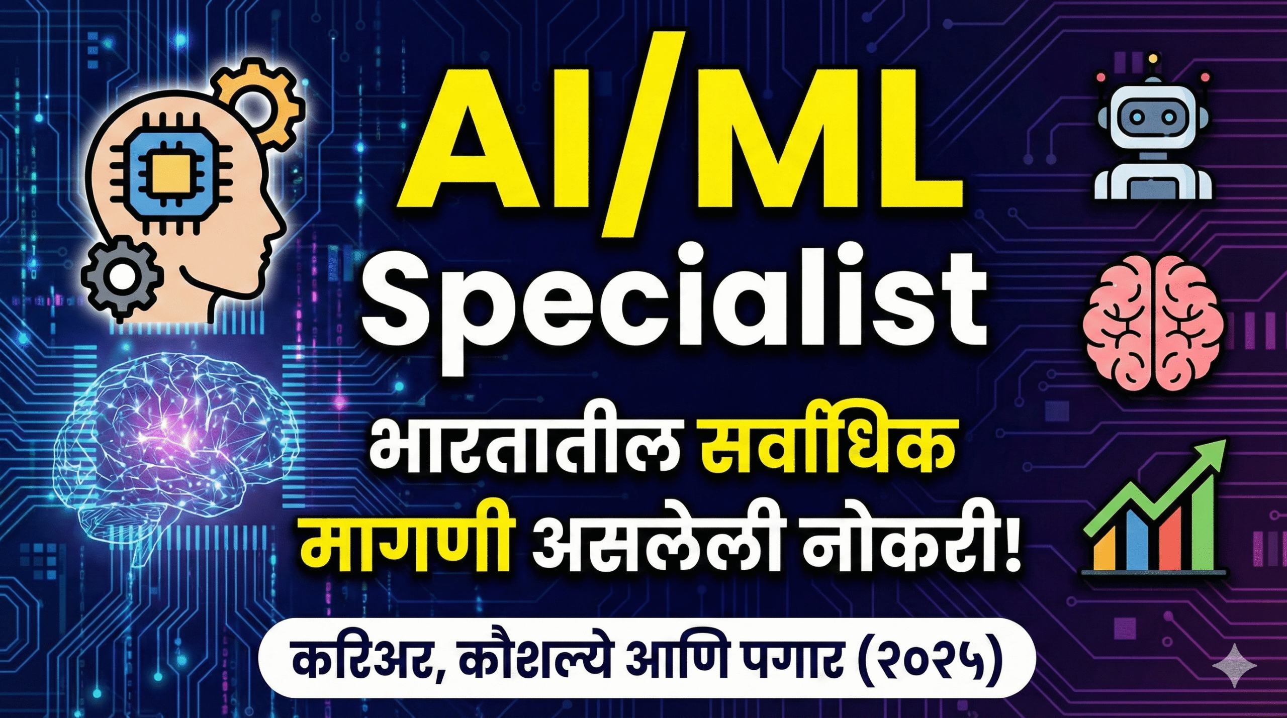 ai machine learning specialist career india marathi