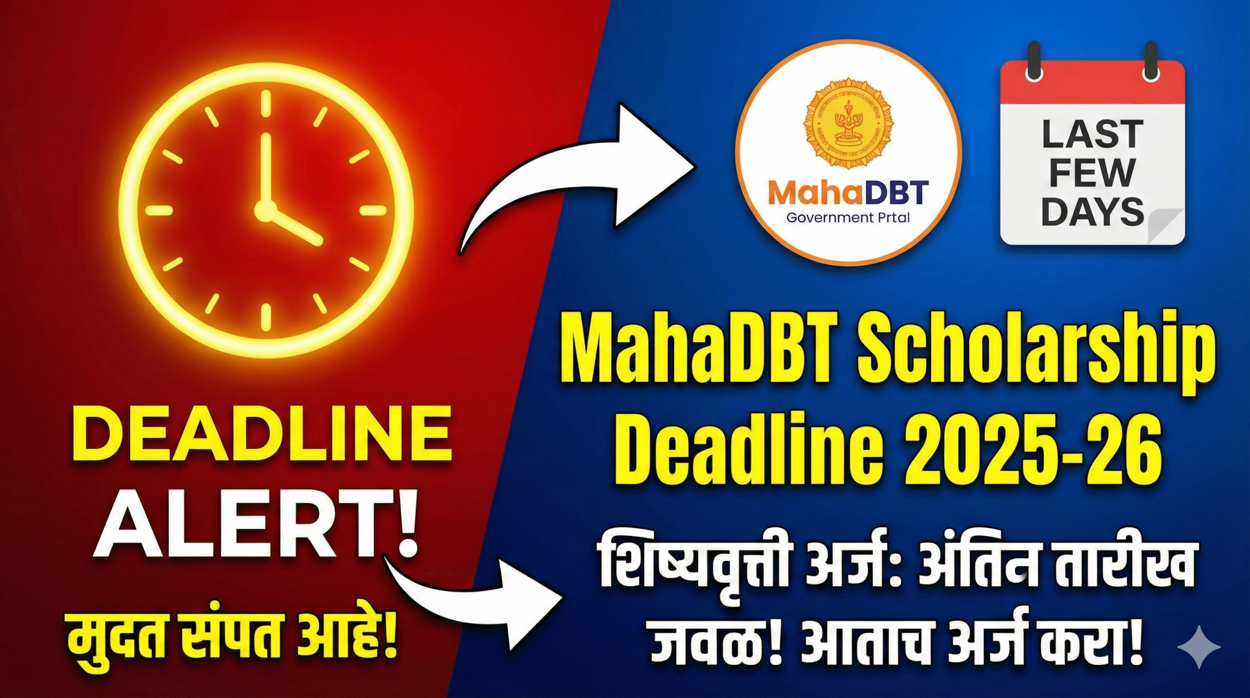 MahaDBT Scholarship Deadline 2025-26